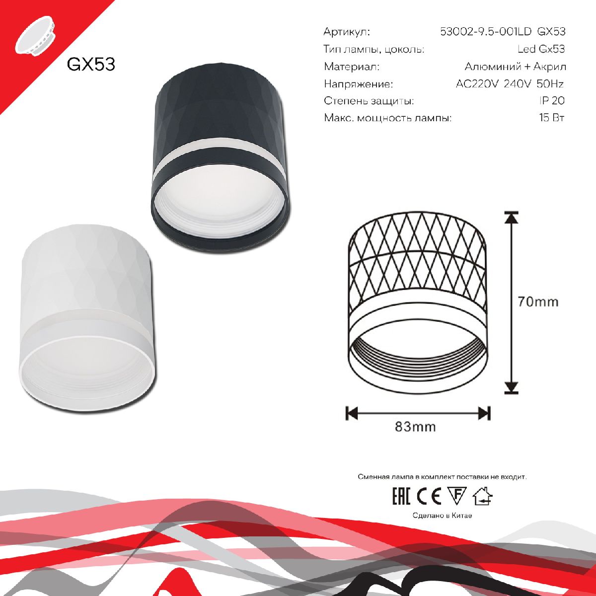накладной светильник reluce 53002-9.5-001ld gx53 wt