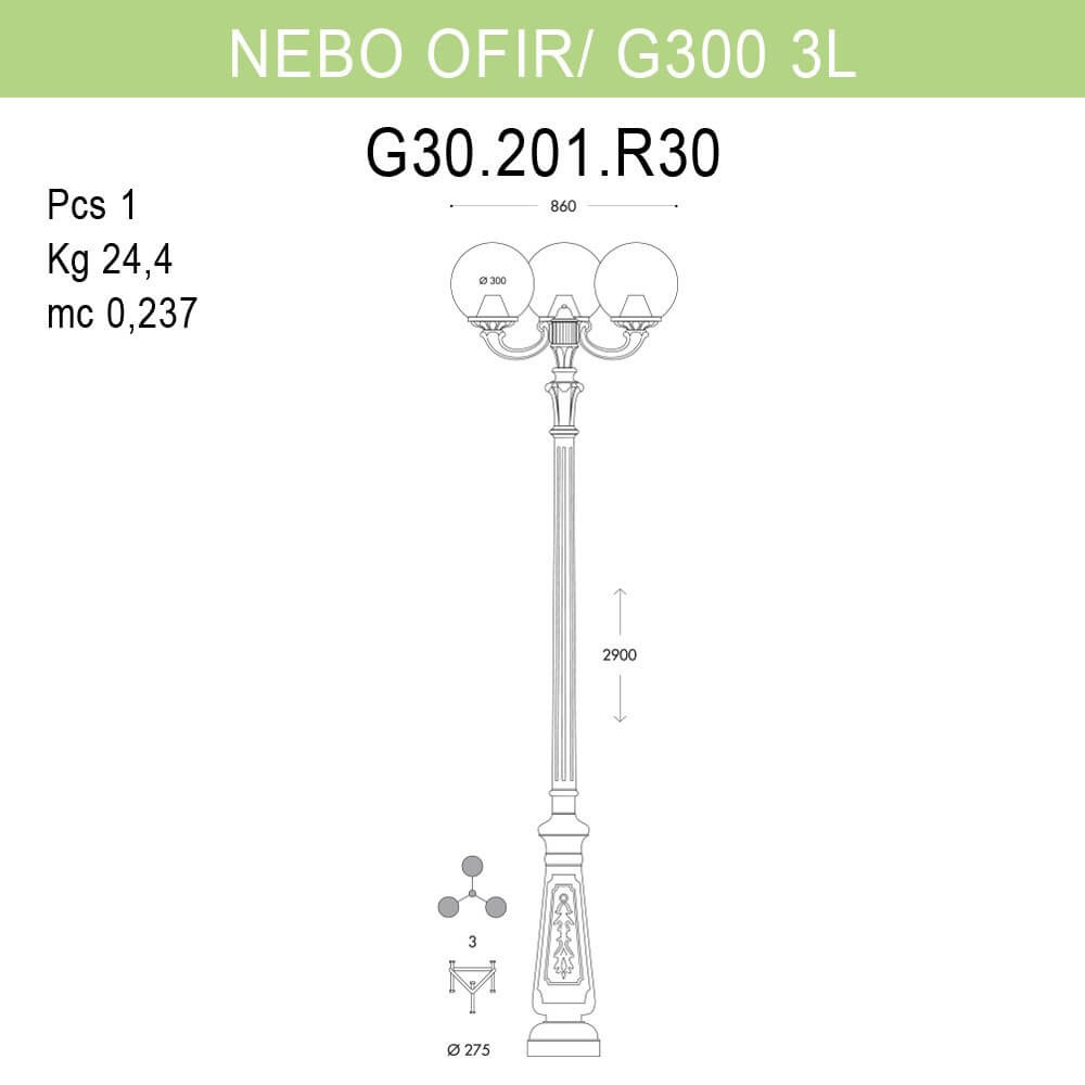 уличный фонарь fumagalli nebo ofir/g300 g30.202.r30.aze27