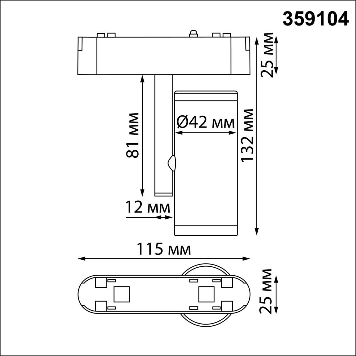 трековый светодиодный светильник для низковольтного шинопровода novotech shino smal 359104