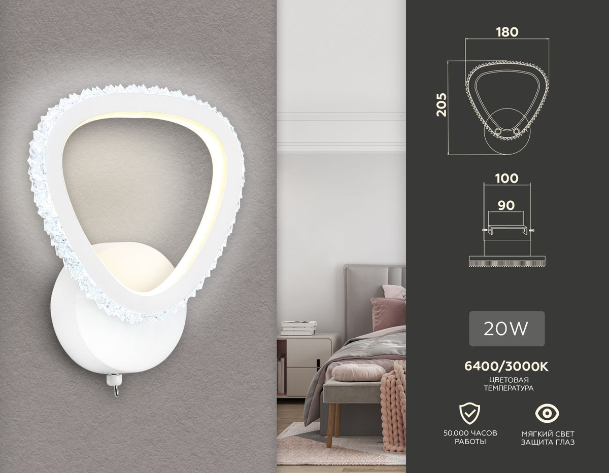 настенный светильник ambrella light acrylica fa9557