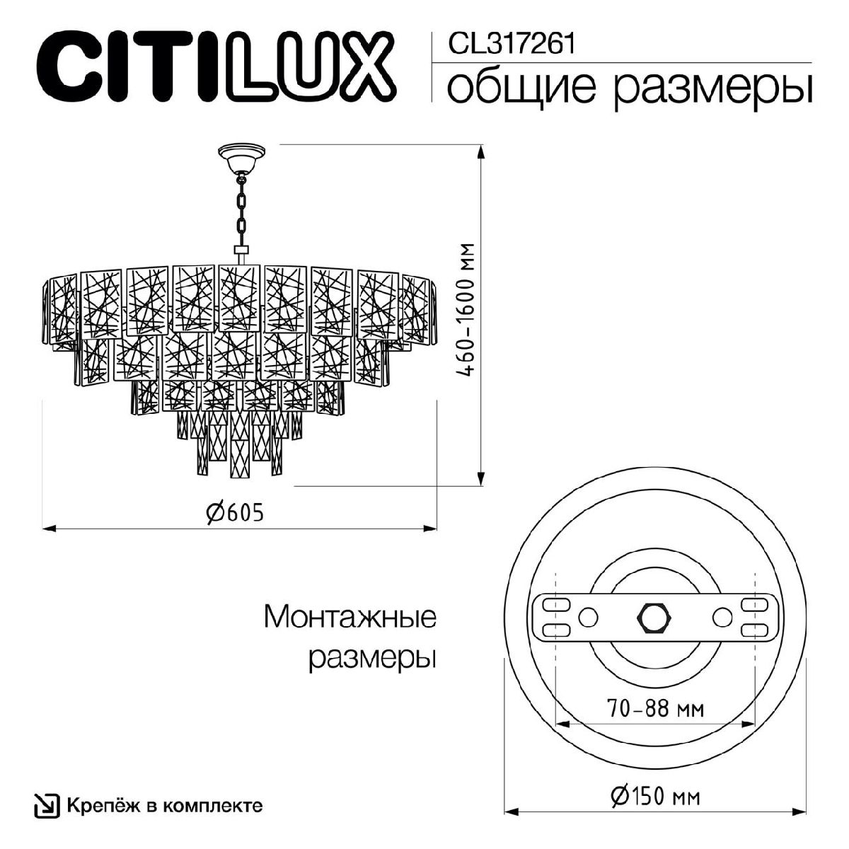 подвесная люстра citilux sagrada cl317261