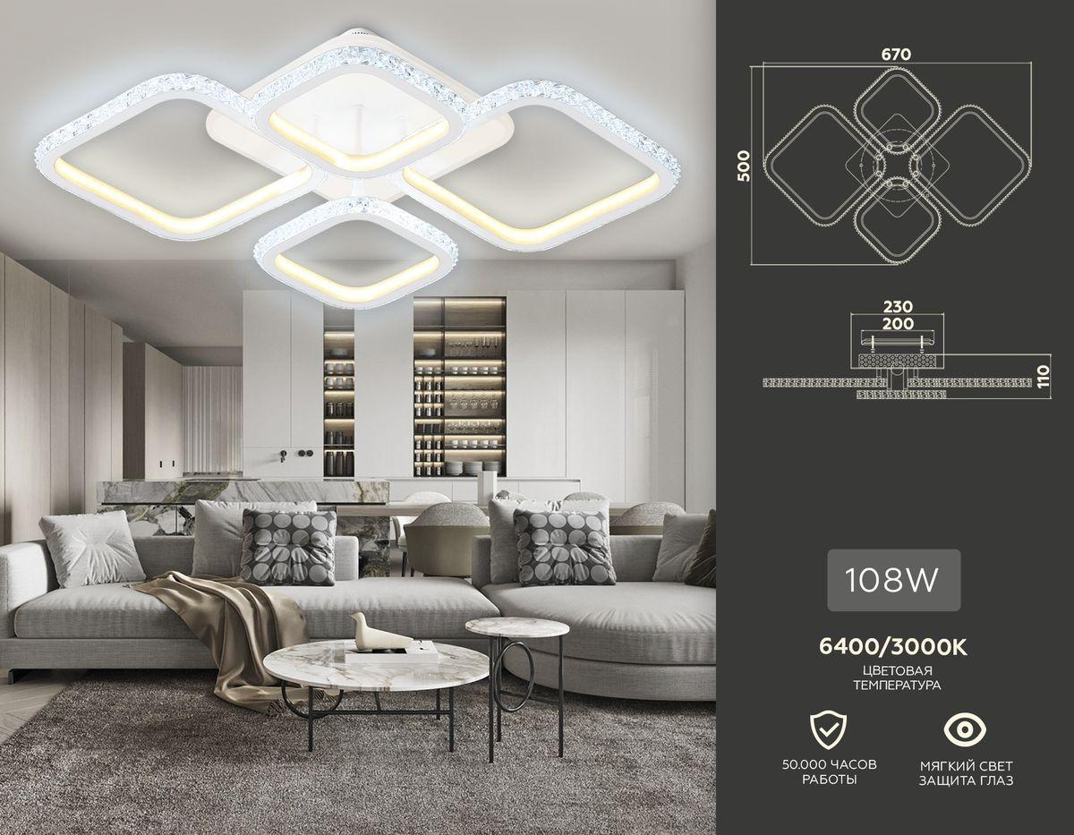 потолочная светодиодная люстра ambrella light acrylica original fa9541