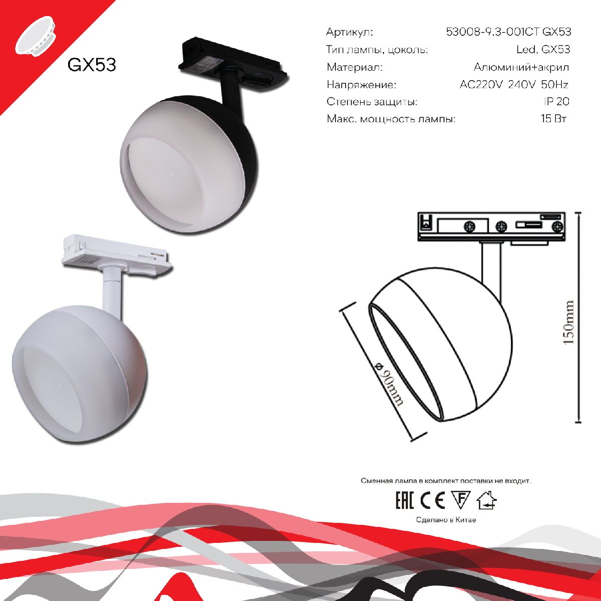 трековый однофазный светильник reluce 53008-9.3-001ct gx53 bk
