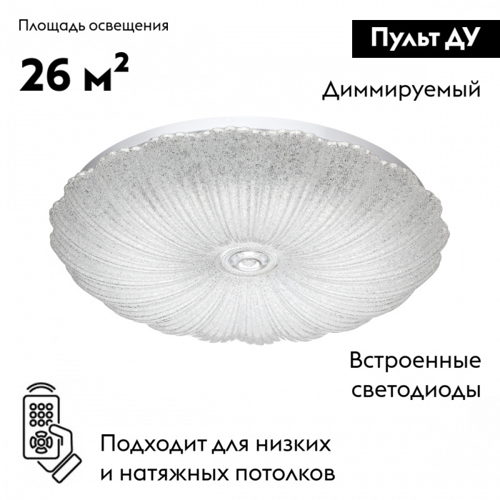 настенно-потолочный светильник sonex pico led fortuna 7729/48l