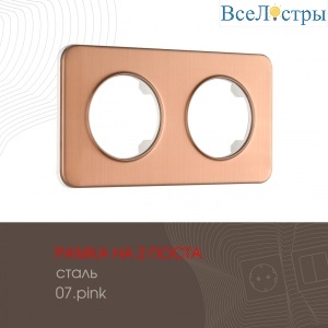502.07-2.pink