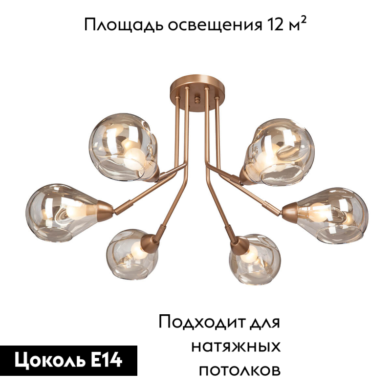 потолочная люстра vitaluce v4870-8/6pl