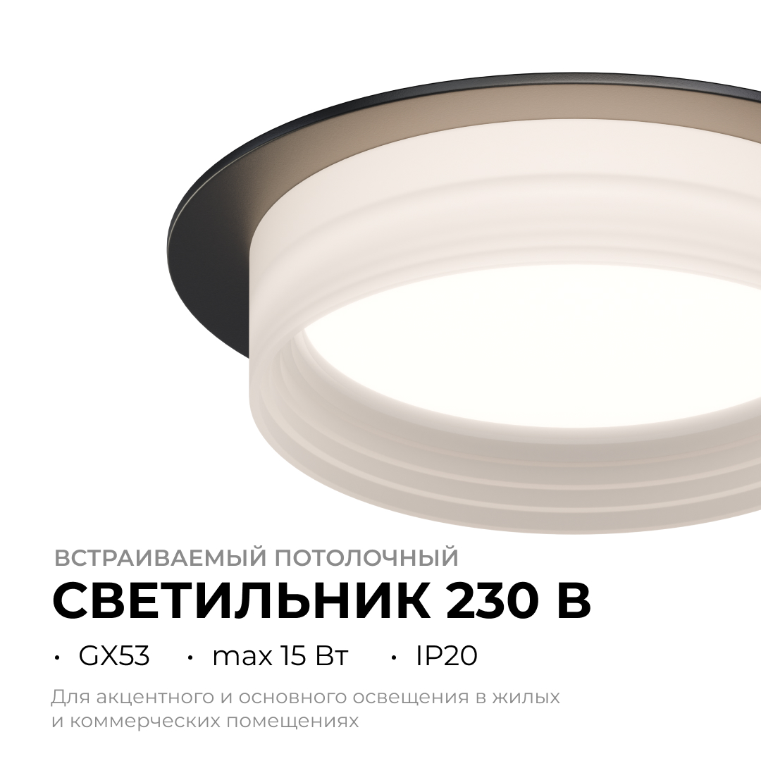 точечный светильник apeyron 16-111