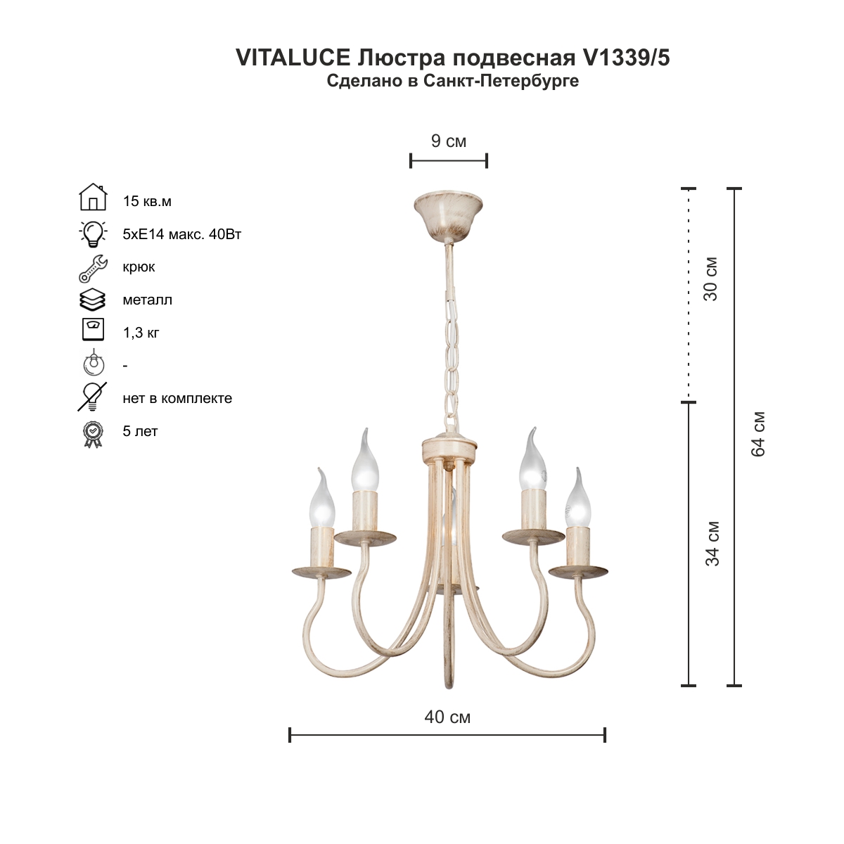 подвесная люстра vitaluce v1339/5