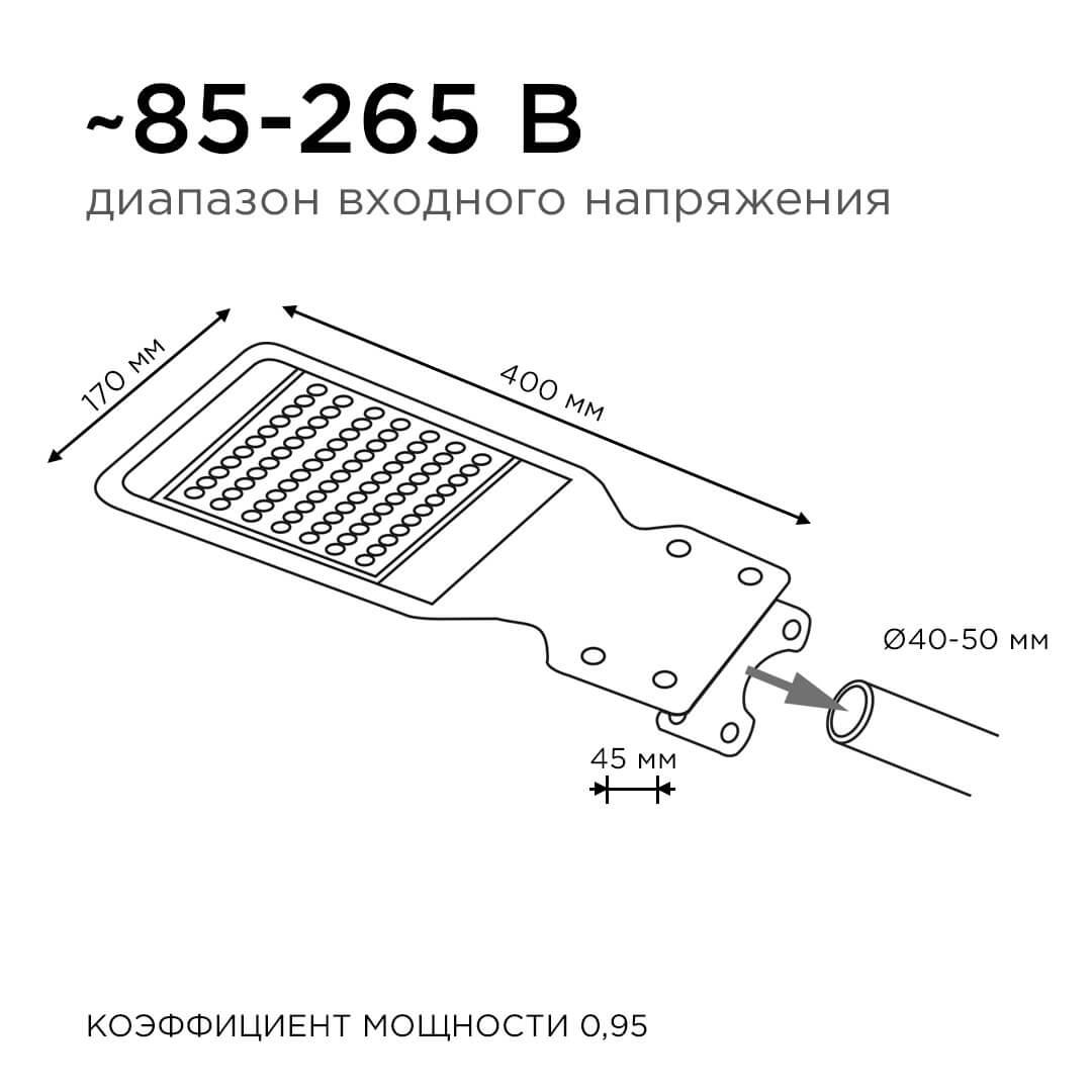 уличный консольный светодиодный светильник apeyron 29-08