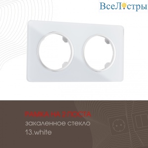 502.13-2.white