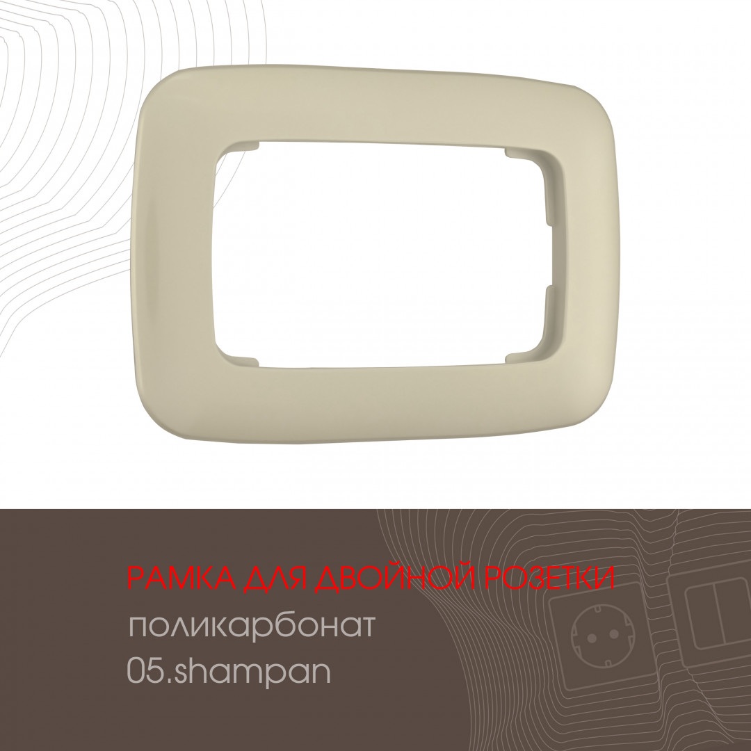 розетка двойная с заземлением arte milano 205.40-2.shampan