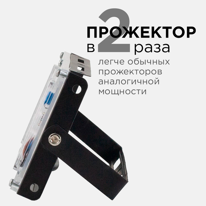 прожектор apeyron 05-45