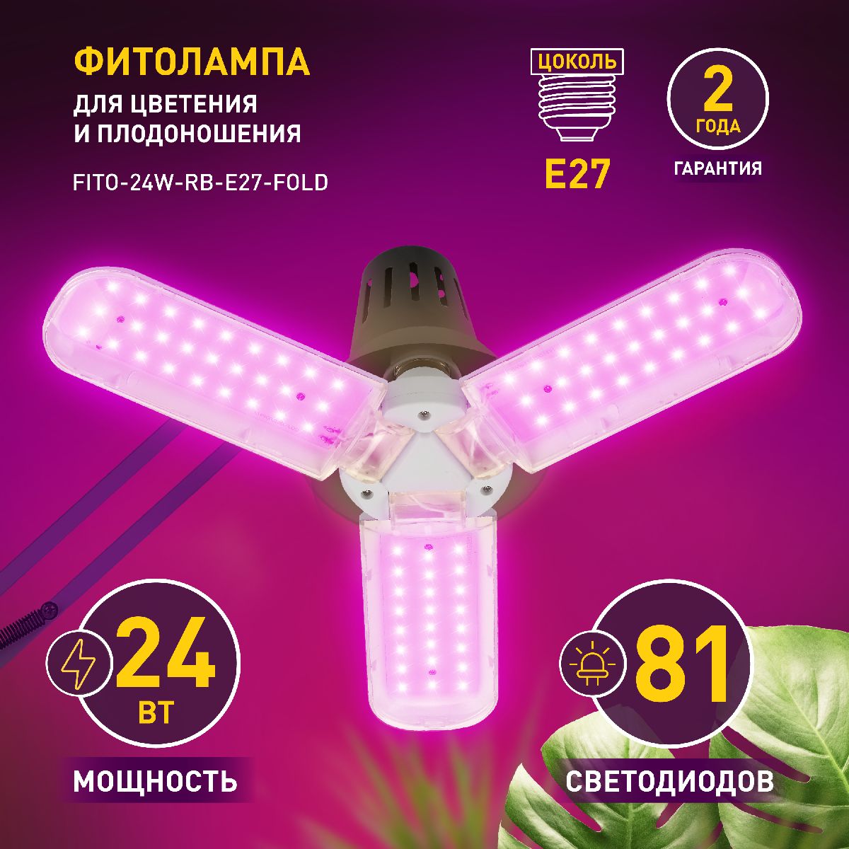 подвесной светильник эра fito-24w-rb-e27-fold б0061428