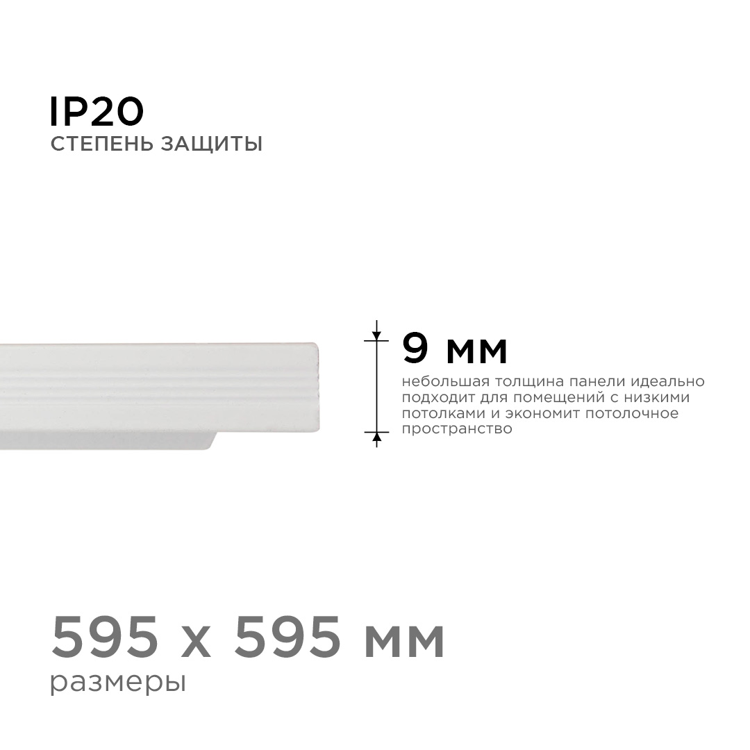 светодиодная панель apeyron 42-004