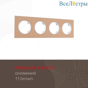 502.11-4.brown