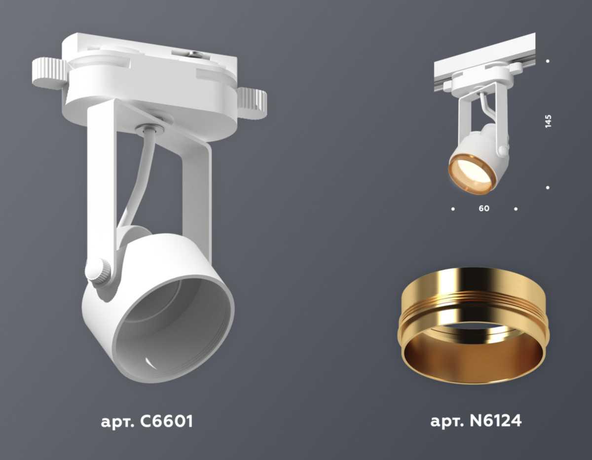 комплект трекового светильника ambrella light track system xt (c6601, n6124) xt6601023
