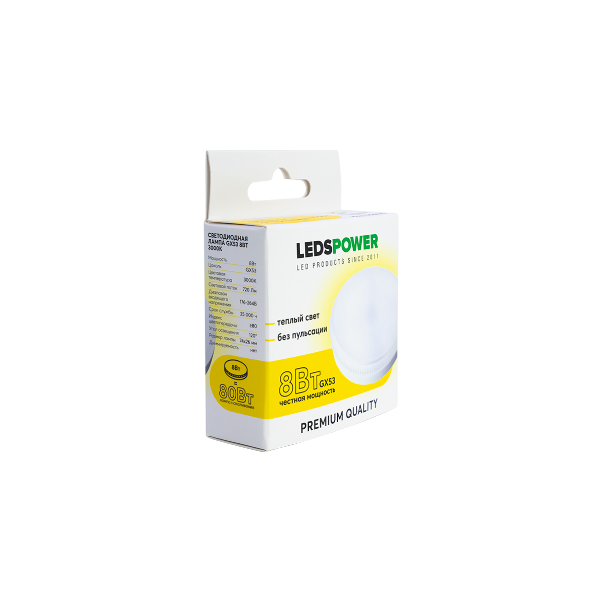 светодиодная лампа leds power gx53 8вт 3000к 006925