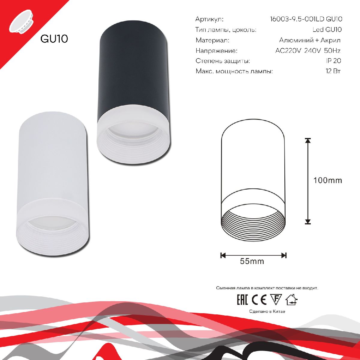 накладной светильник reluce 16003-9.5-001ld gu10 wt