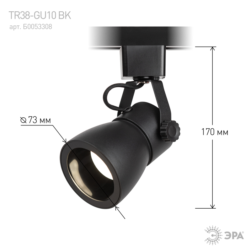 трековый светильник эра tr38-gu10 bk б0053308