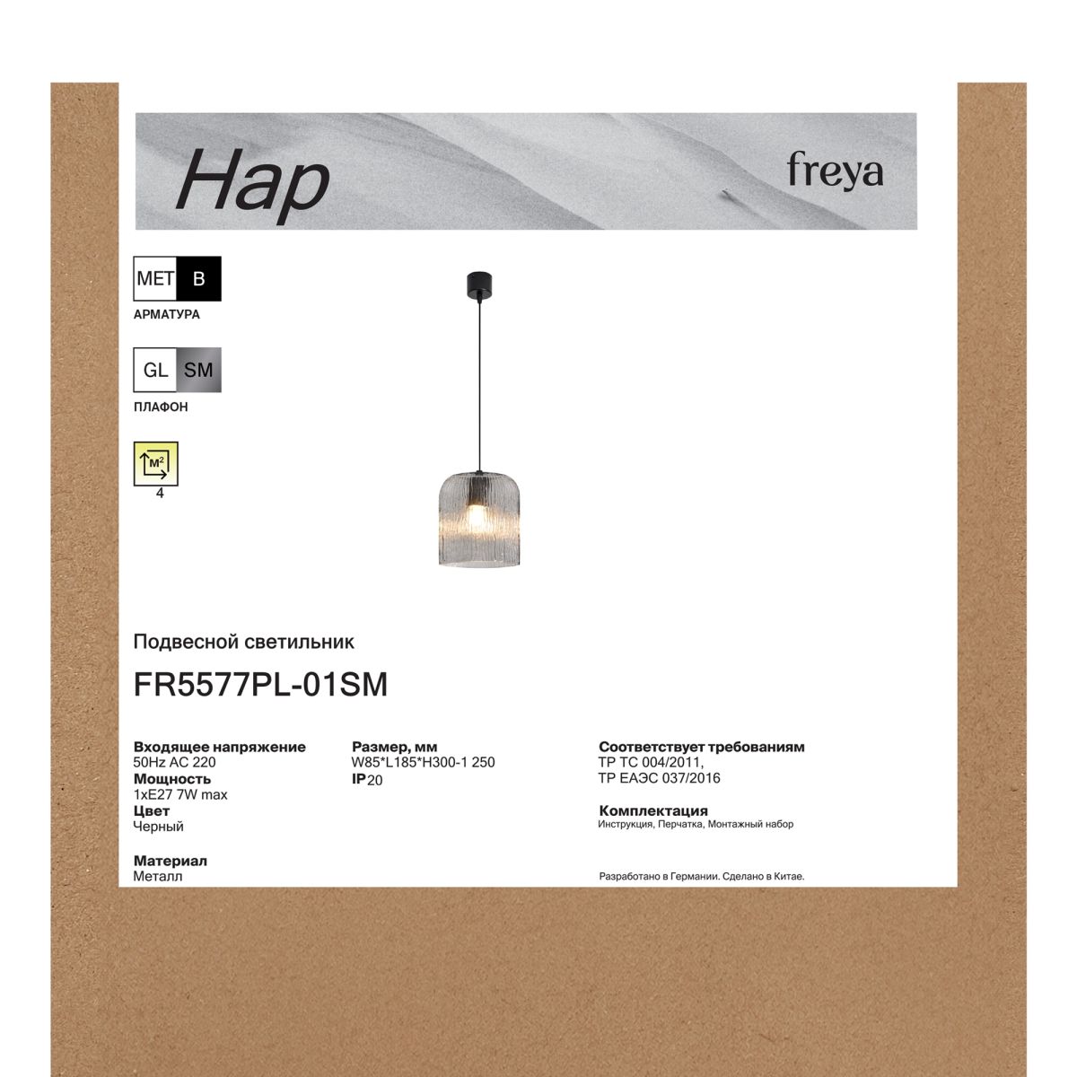 подвесной светильник freya hap fr5577pl-01sm
