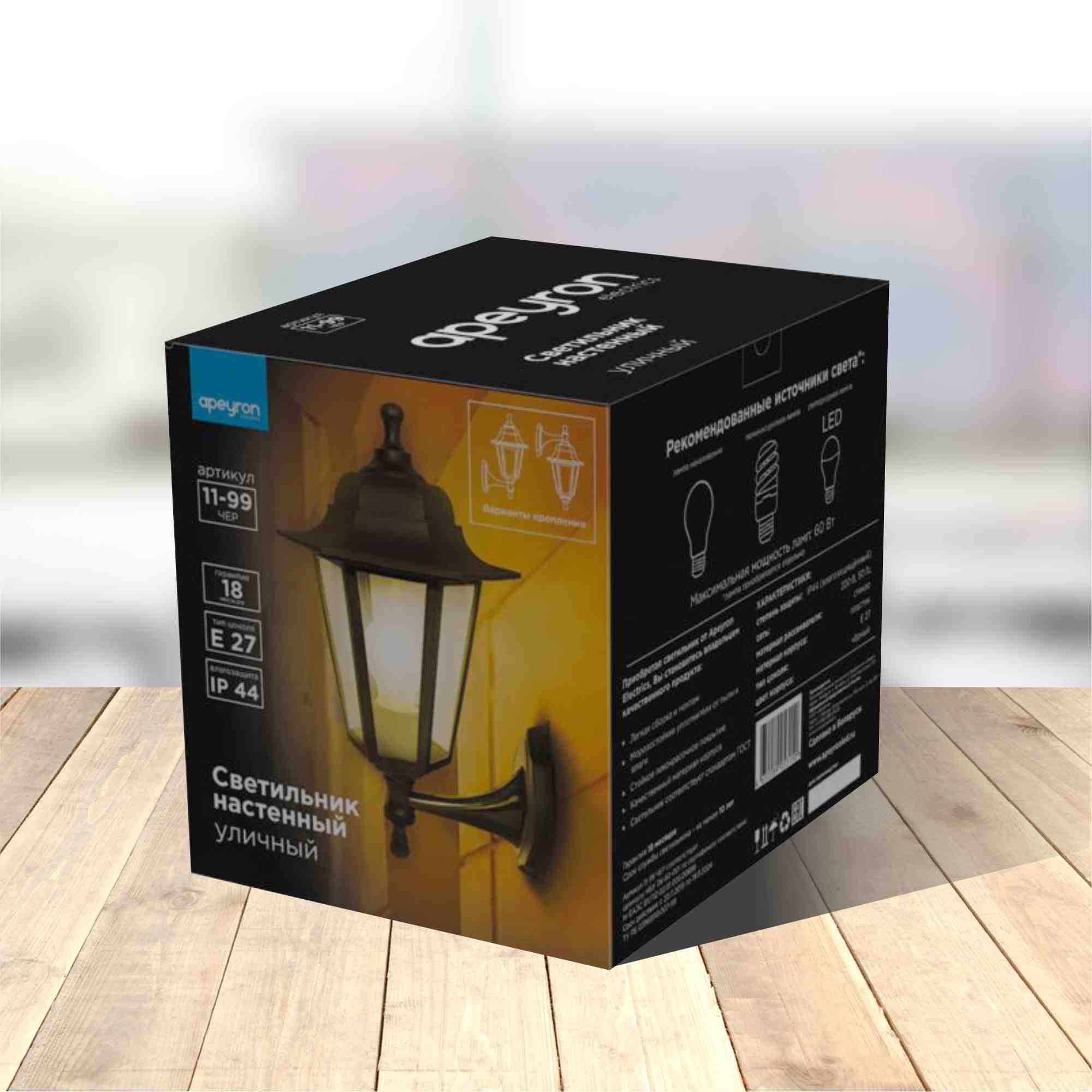 уличный настенный светильник apeyron леда 11-99чер