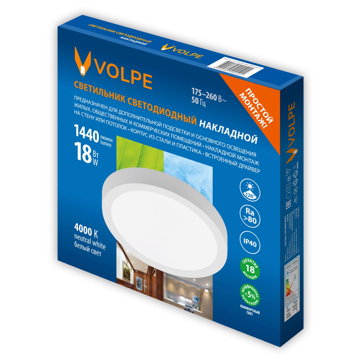 накладной светильник volpe ulm-q241 18w/4000k white ul-00012819