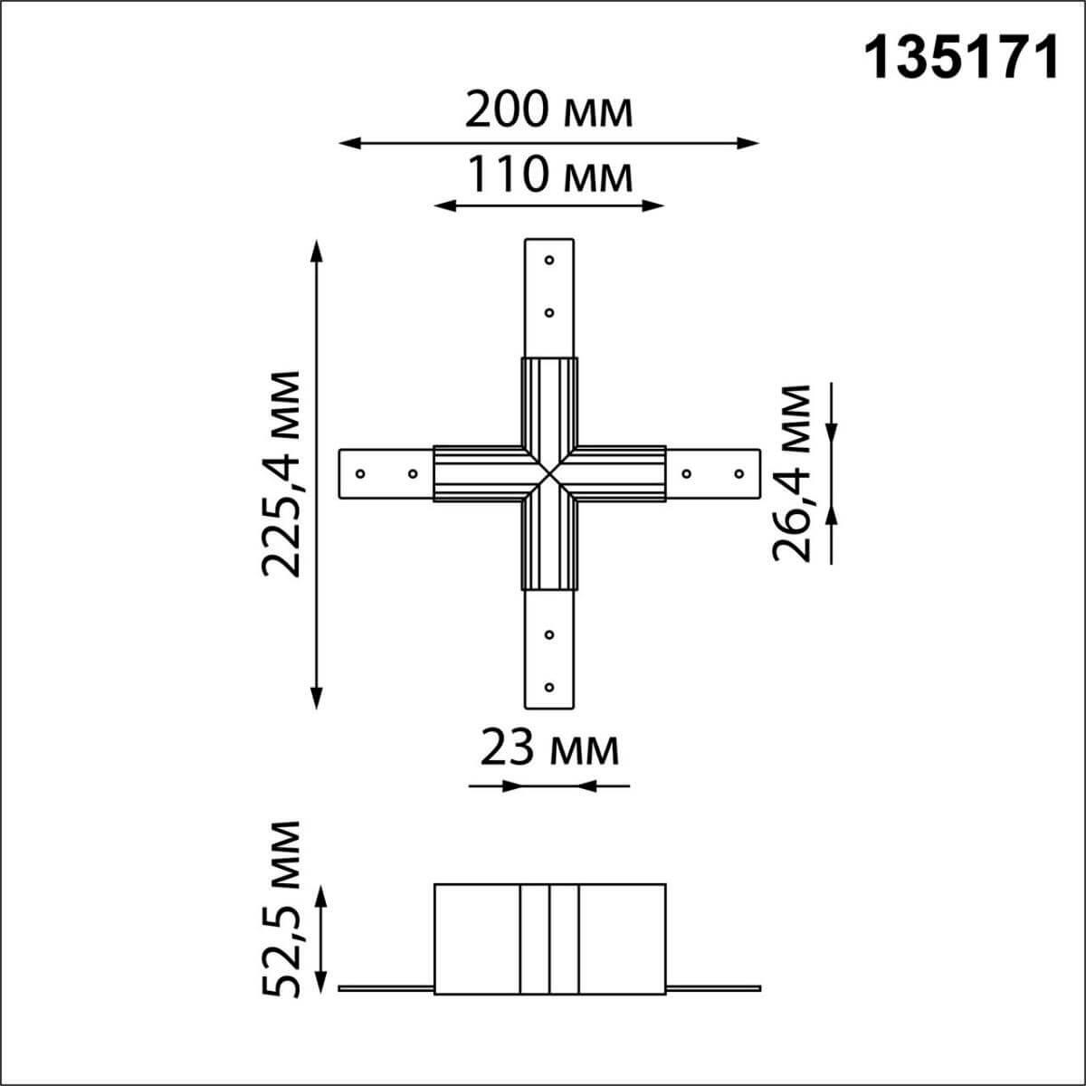 соединитель x-образный novotech shino nt23 000 135171