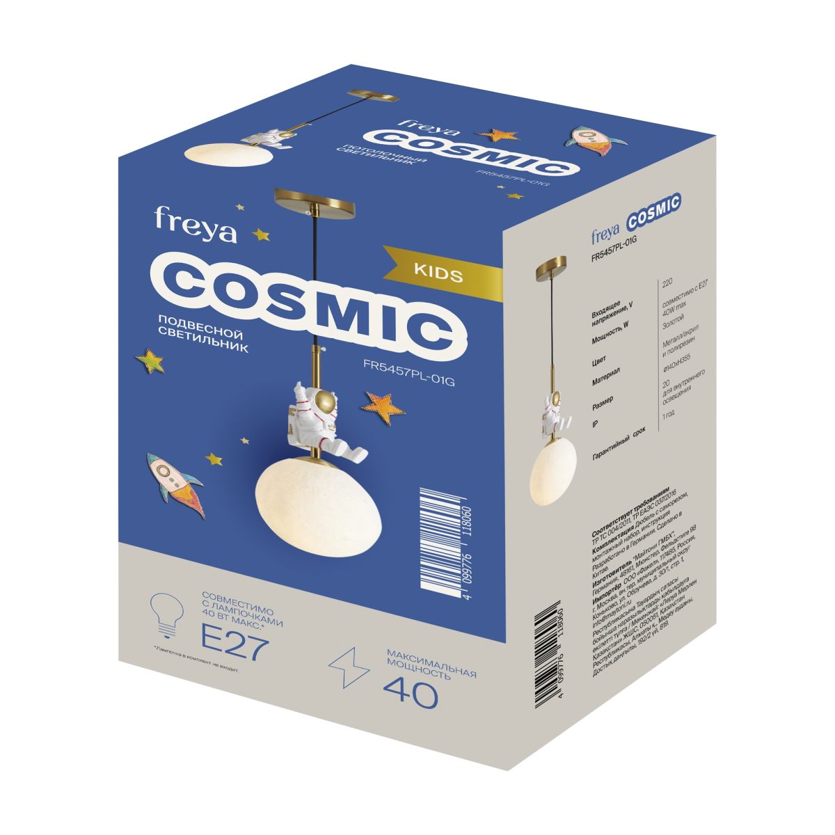 подвесной светильник freya cosmic fr5457pl-01g