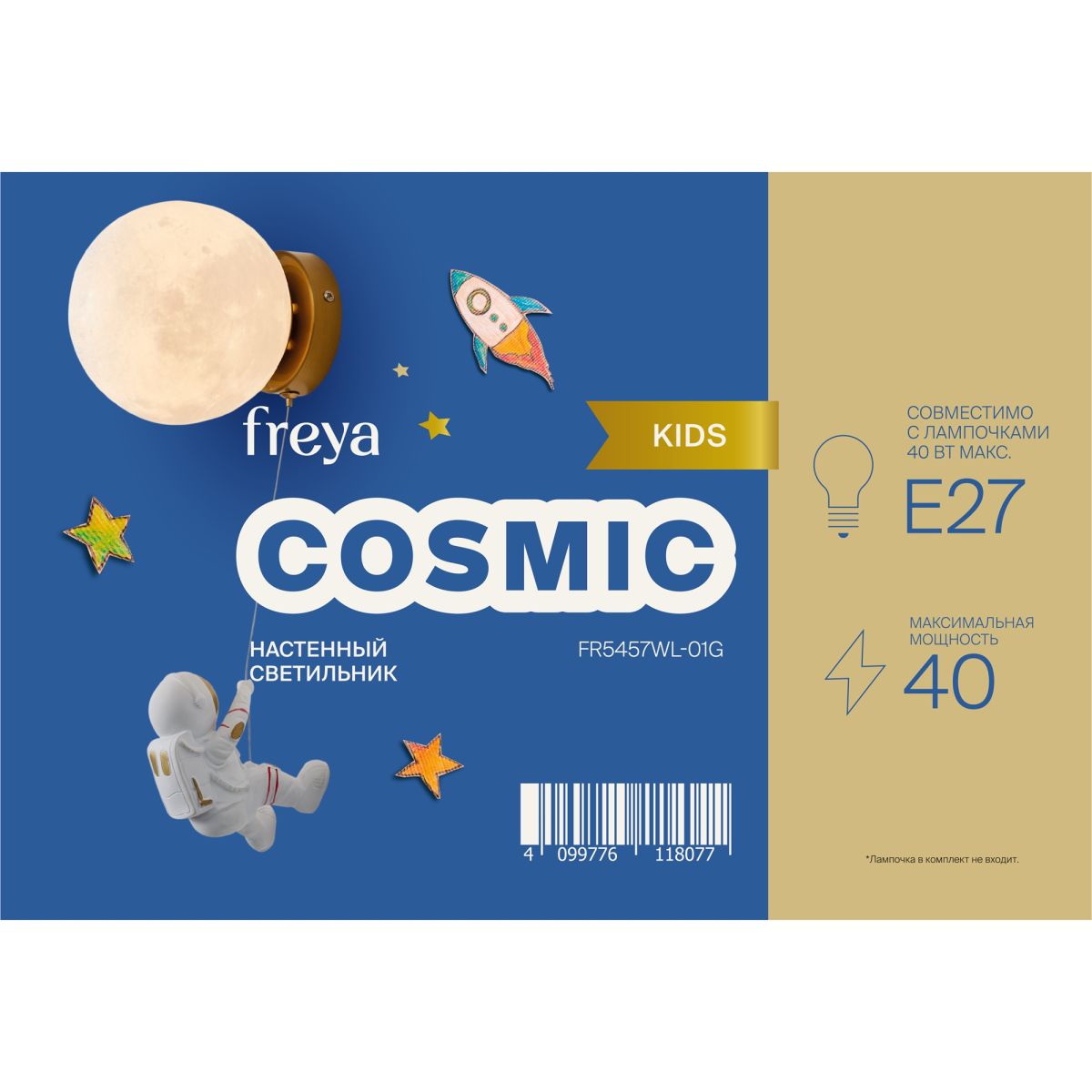 настенный светильник freya cosmic fr5457wl-01g