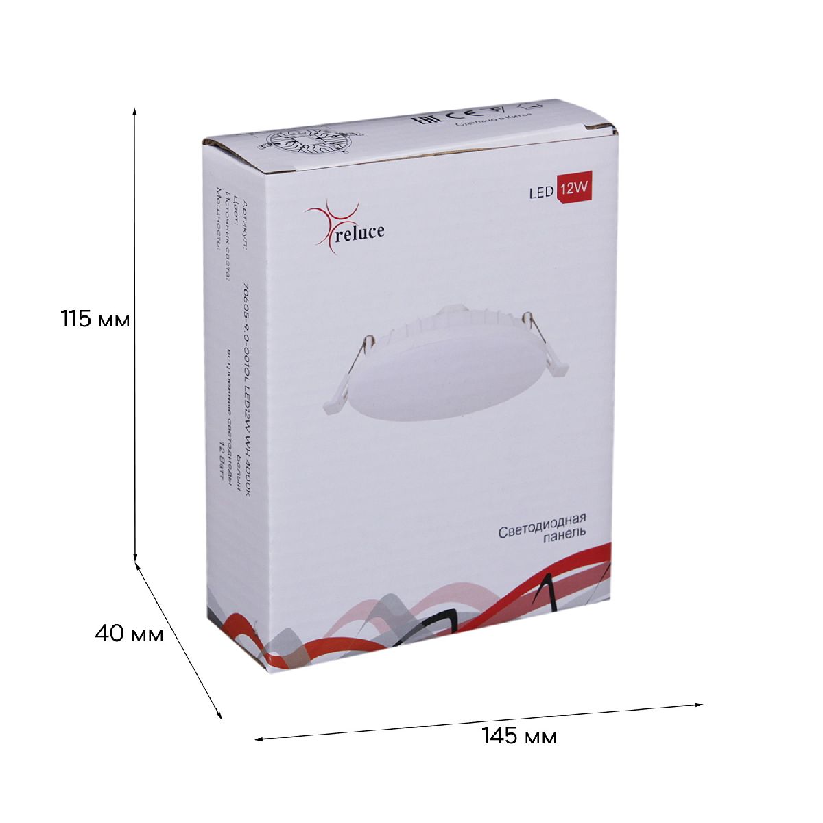 встраиваемый светильник reluce 70605-9.0-001ol led12w wh 4000k