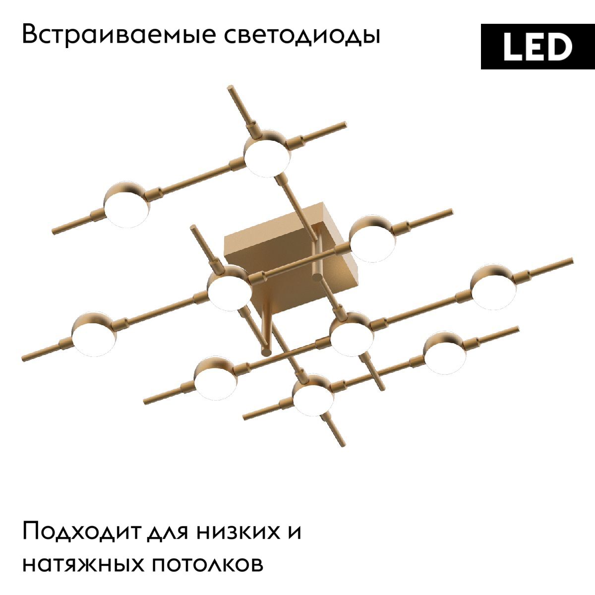 потолочная люстра delight collection molecular mx18001067-10a gold