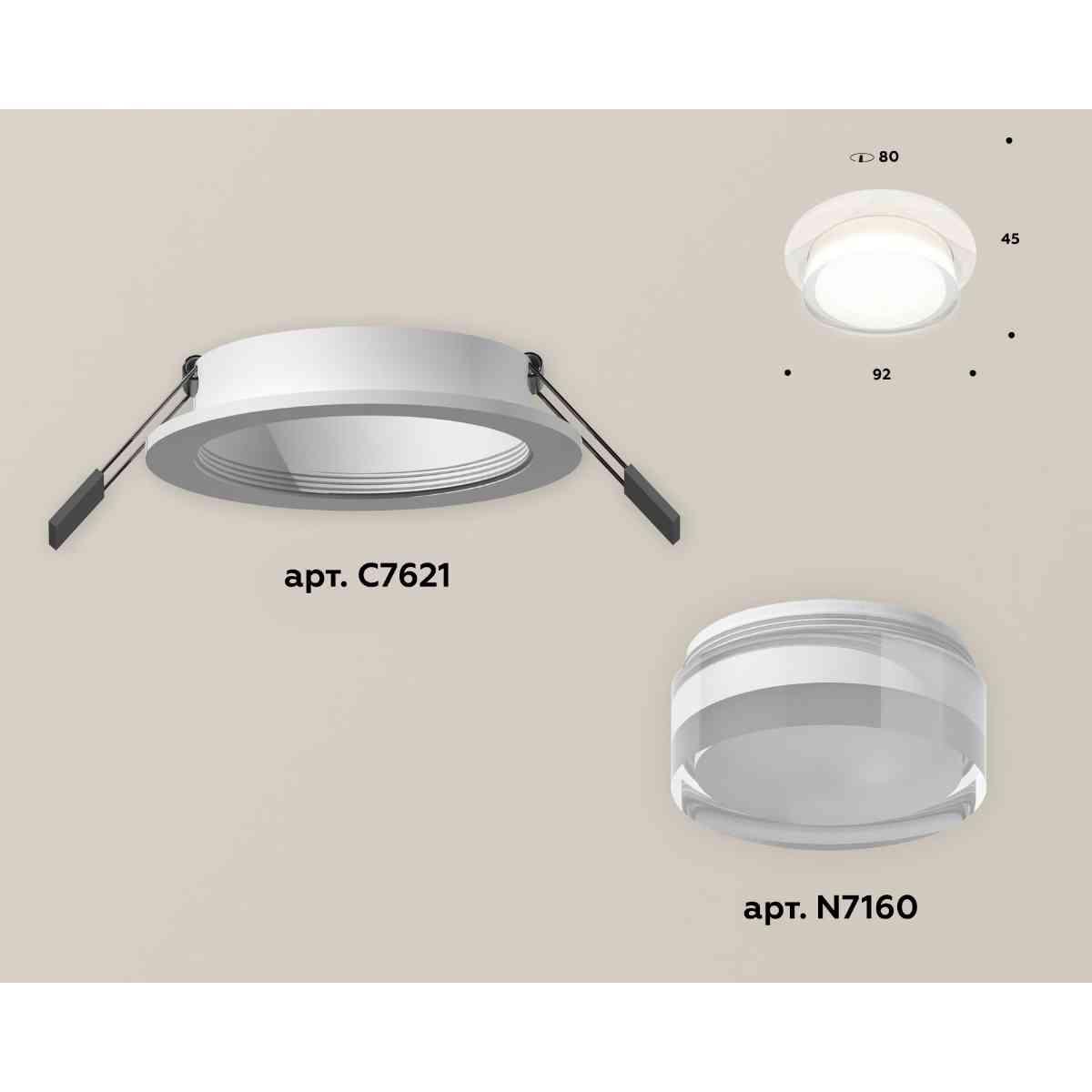 комплект встраиваемого светильника ambrella light techno spot xc7621043 swh/fr/cl белый песок/белый матовый/прозрачный (c7621, n7160)