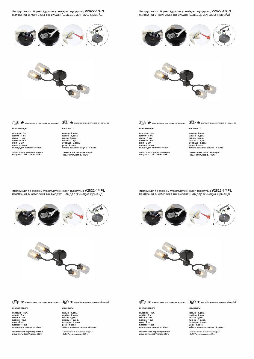 потолочная люстра vitaluce v2822-1/4pl
