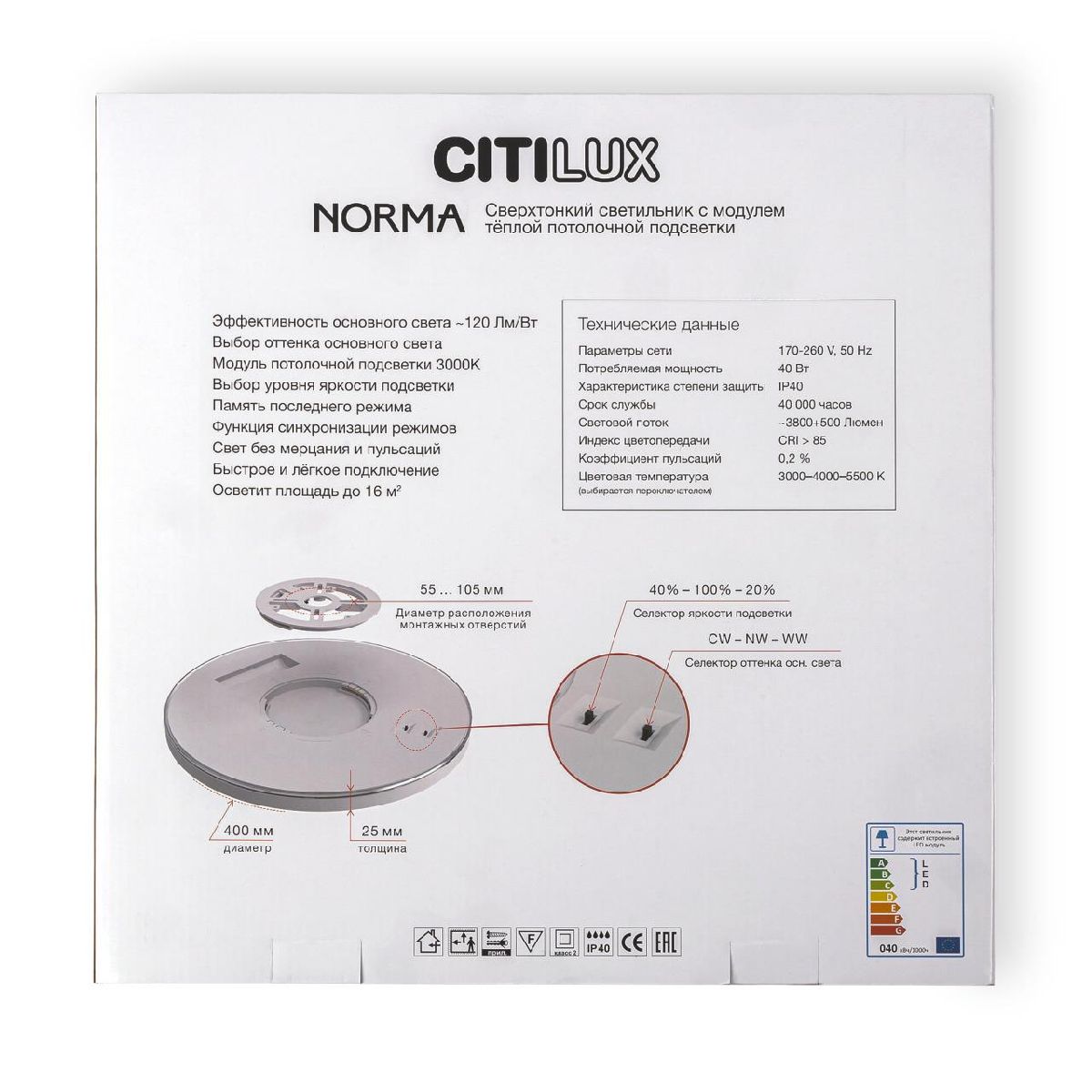 потолочный светильник citilux norma cl748400