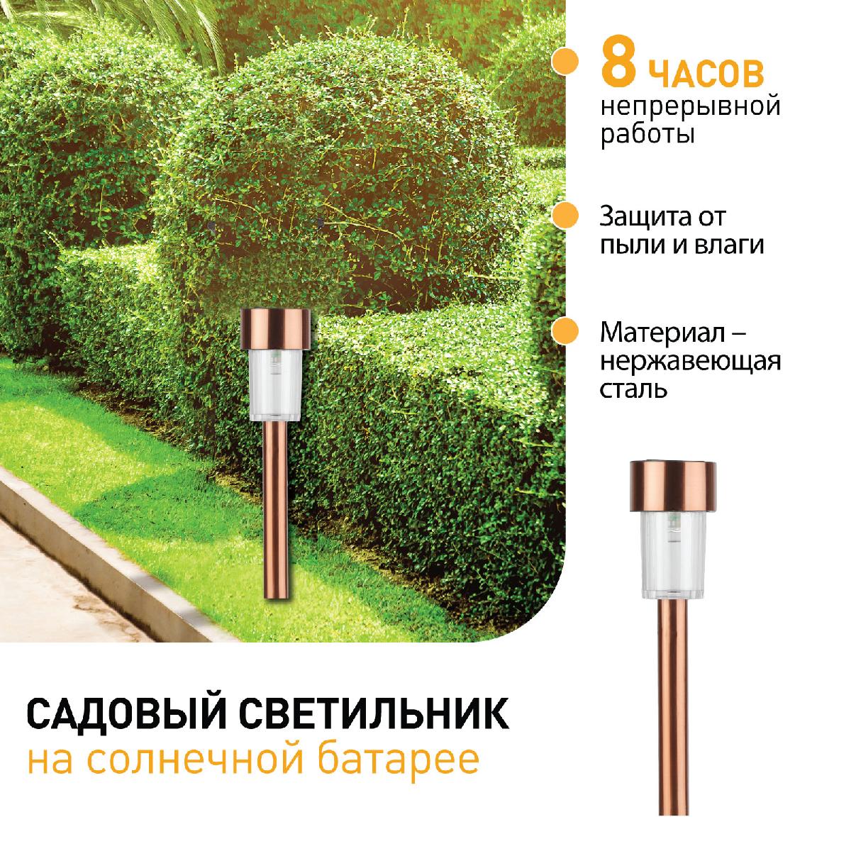 уличный светильник на солнечной батарее эра sl-ss30-cpr б0032594