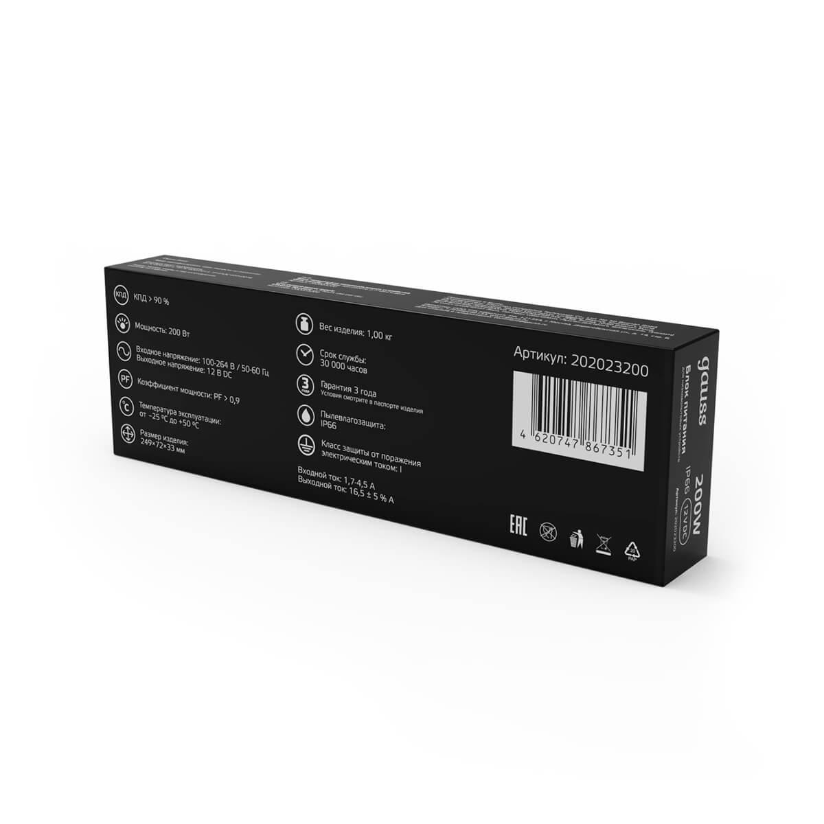 блок питания gauss 12v 200w ip66 20a 202023200