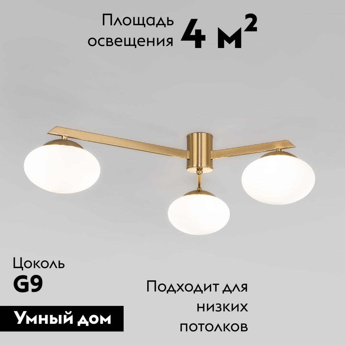 потолочная люстра eurosvet opaline 70220/3 латунь a065763