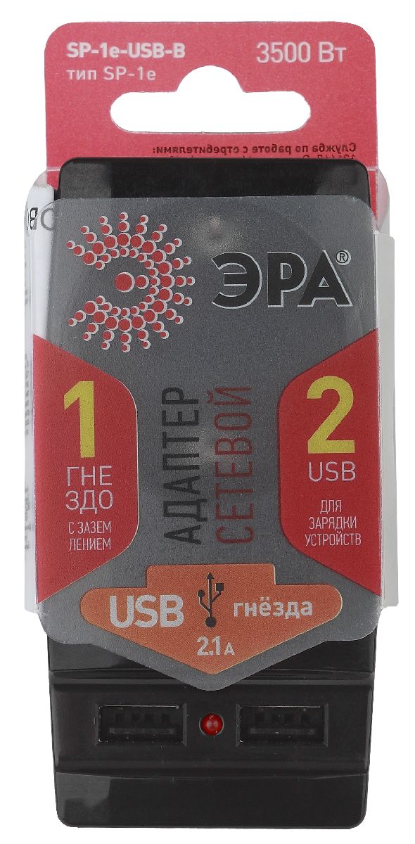 разветвитель электрический эра sp-1e-usb-b б0026333