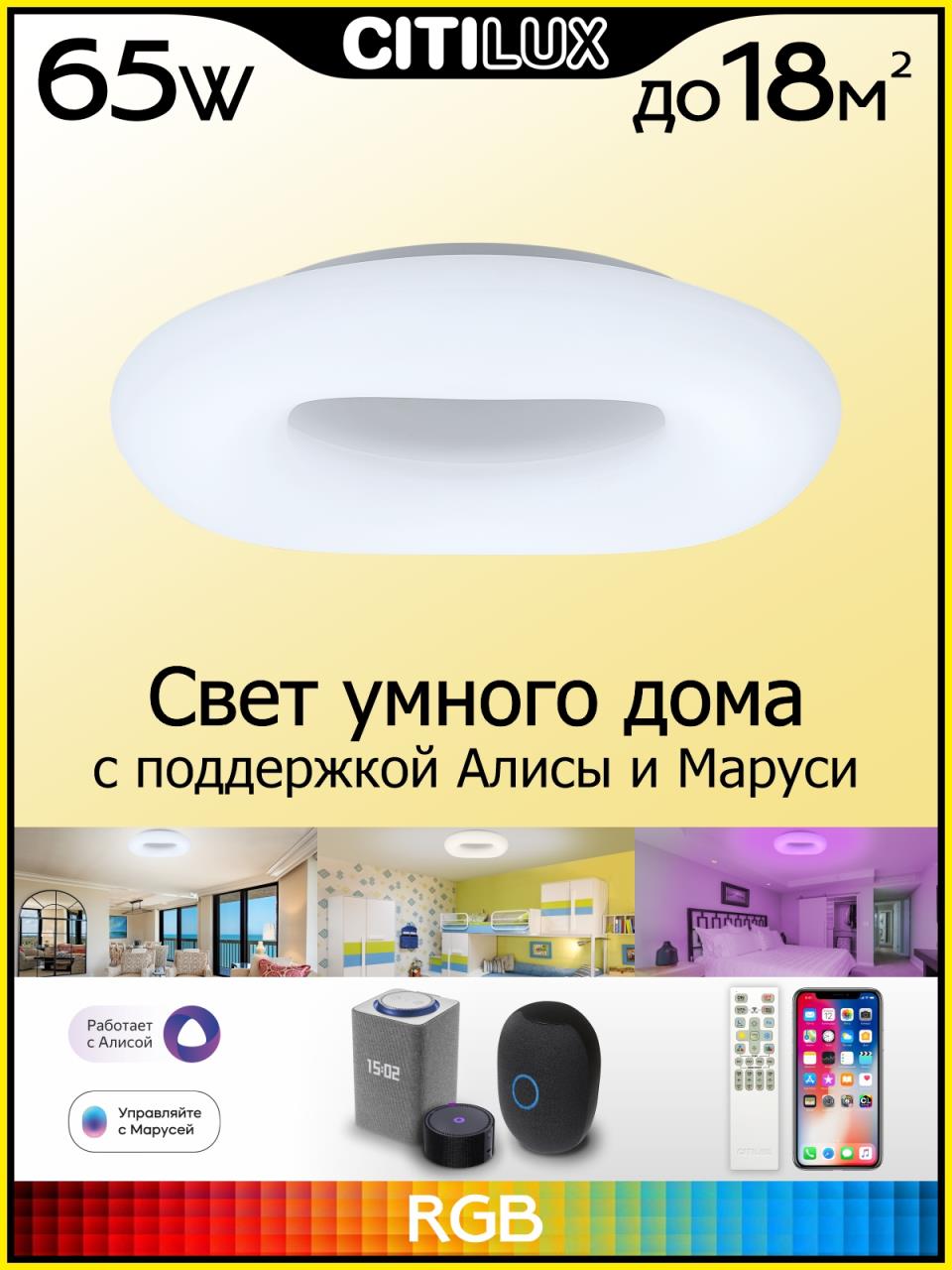 потолочная люстра citilux стратус смарт cl732a520g