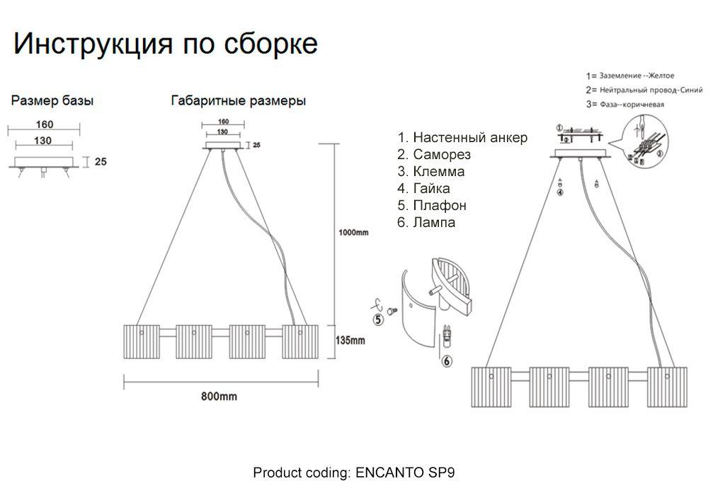 подвесная люстра crystal lux encanto sp9