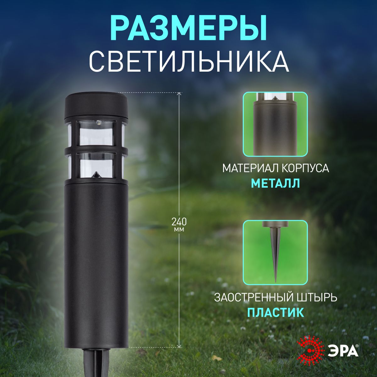 светильник на солнечной батарее эра олимп erass12-01 б0057651