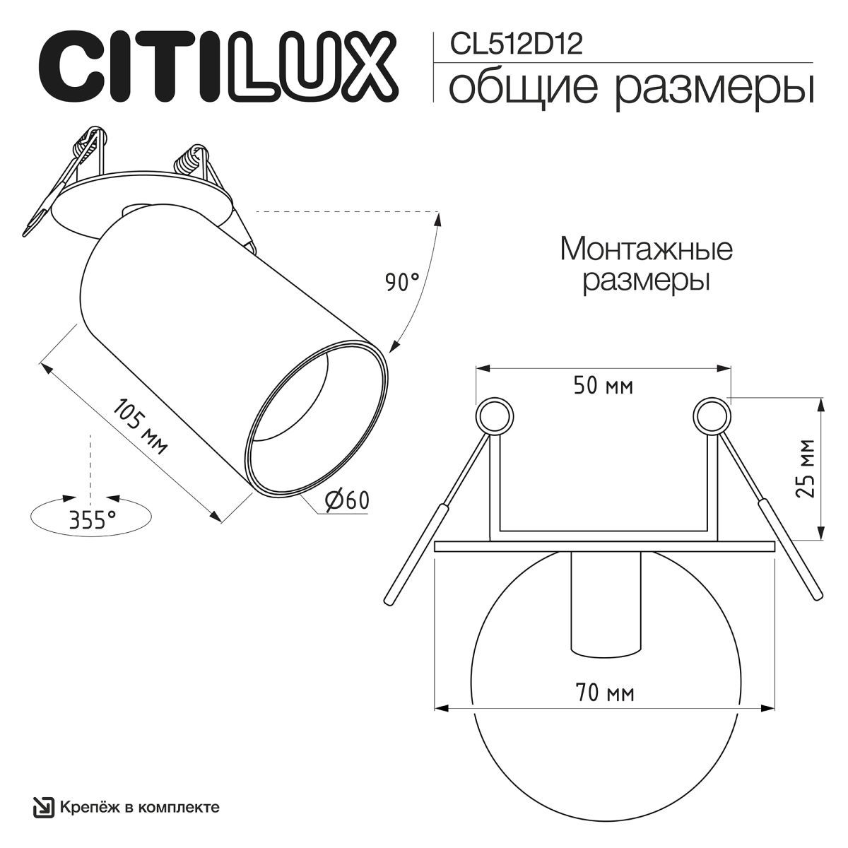 встраиваемый спот citilux axel cl512d12