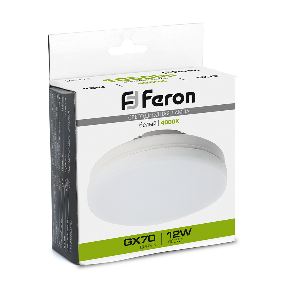 лампа светодиодная feron lb-471 gx70 12w 4000k 48301