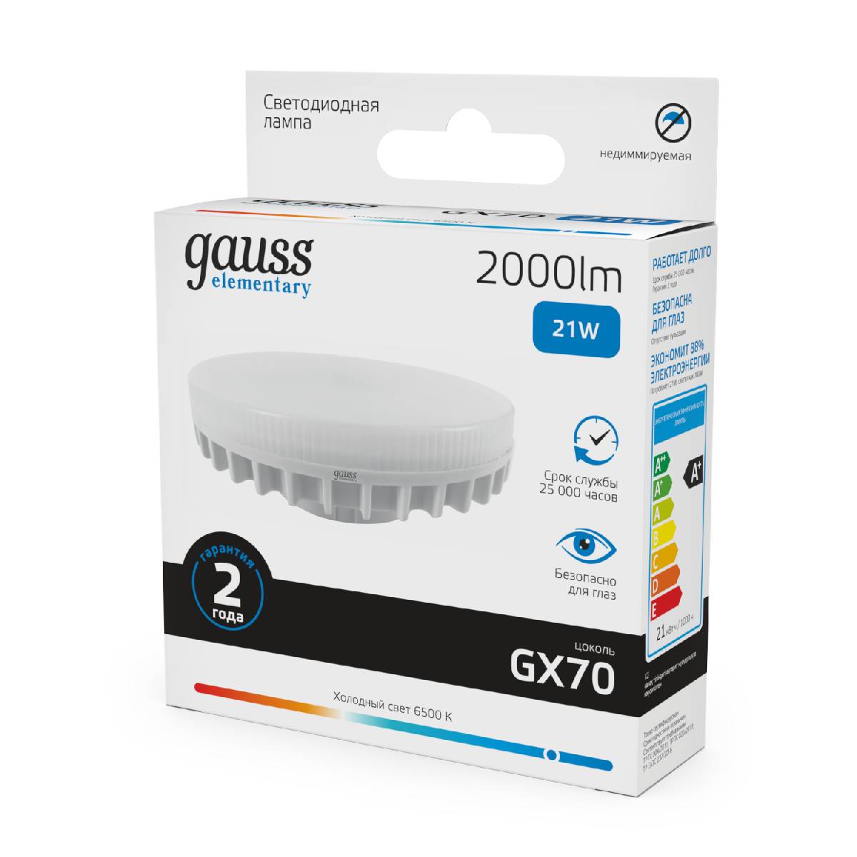 лампа светодиодная gauss gx70 21w 83832 матовая 83832
