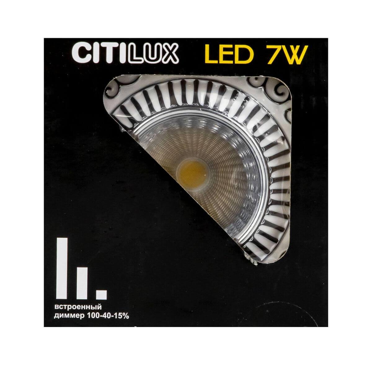 встраиваемый светодиодный светильник citilux боска cld041nw1