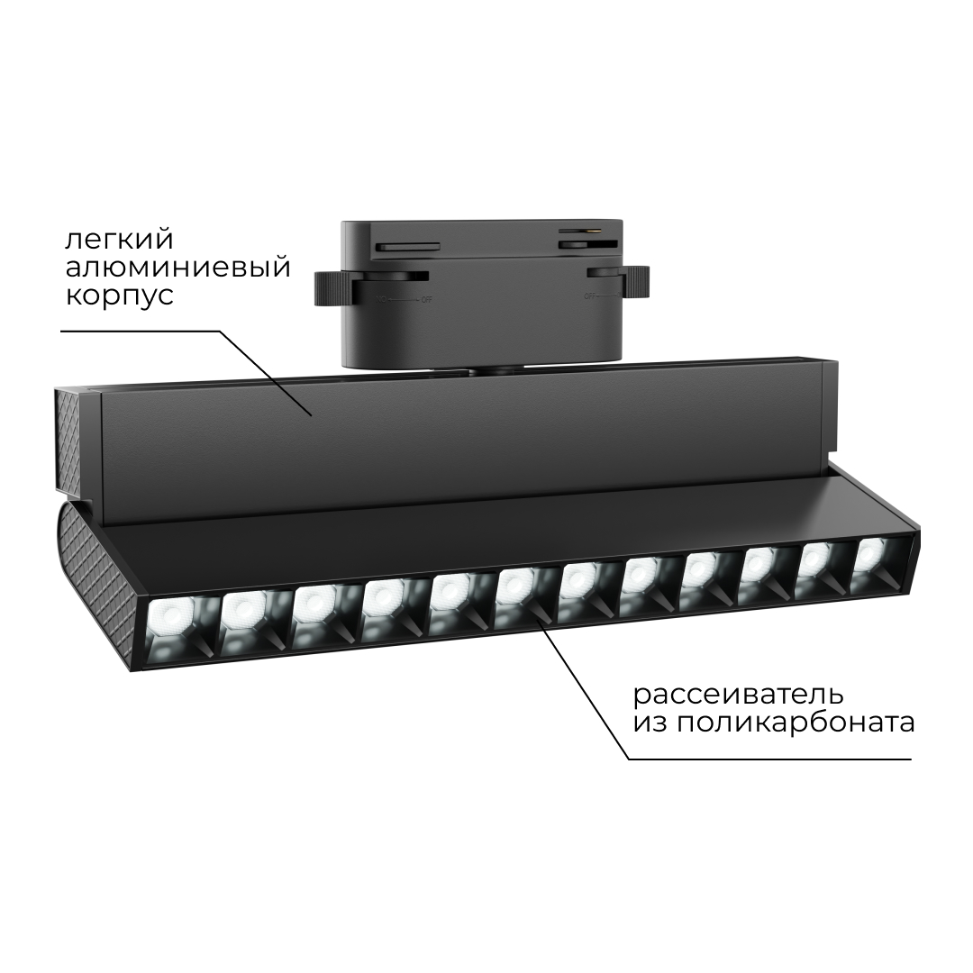 трековый однофазный светильник apeyron 25-20