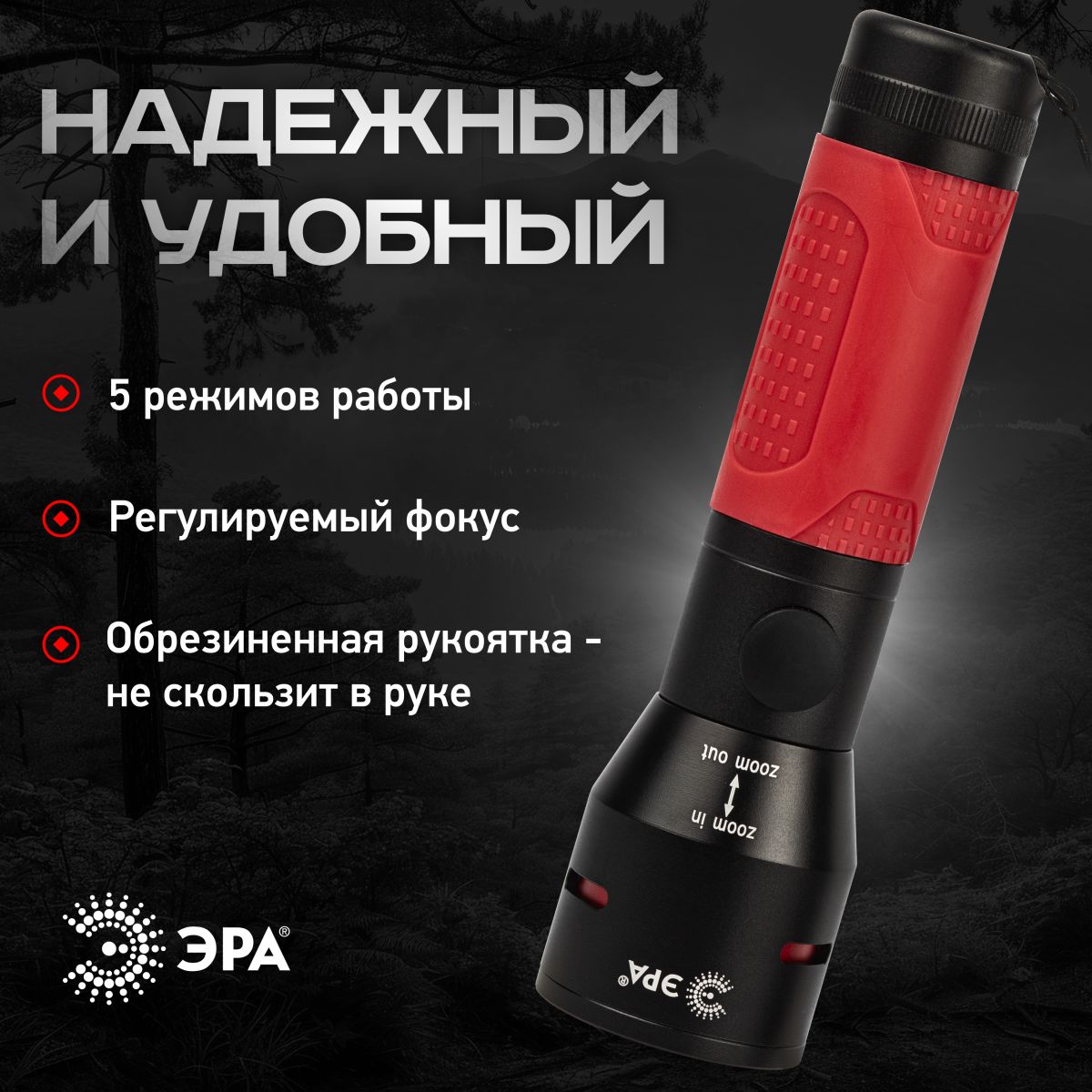 фонарь ураган ручной аккумуляторный эра ua-801 б0058212