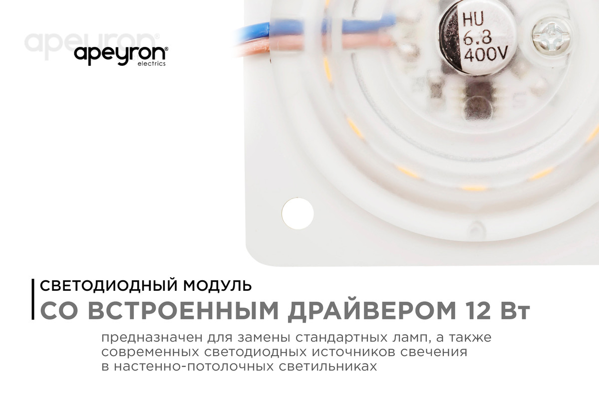 светодиодная плата apeyron 220в 2835 12вт 6500к ip20 02-14