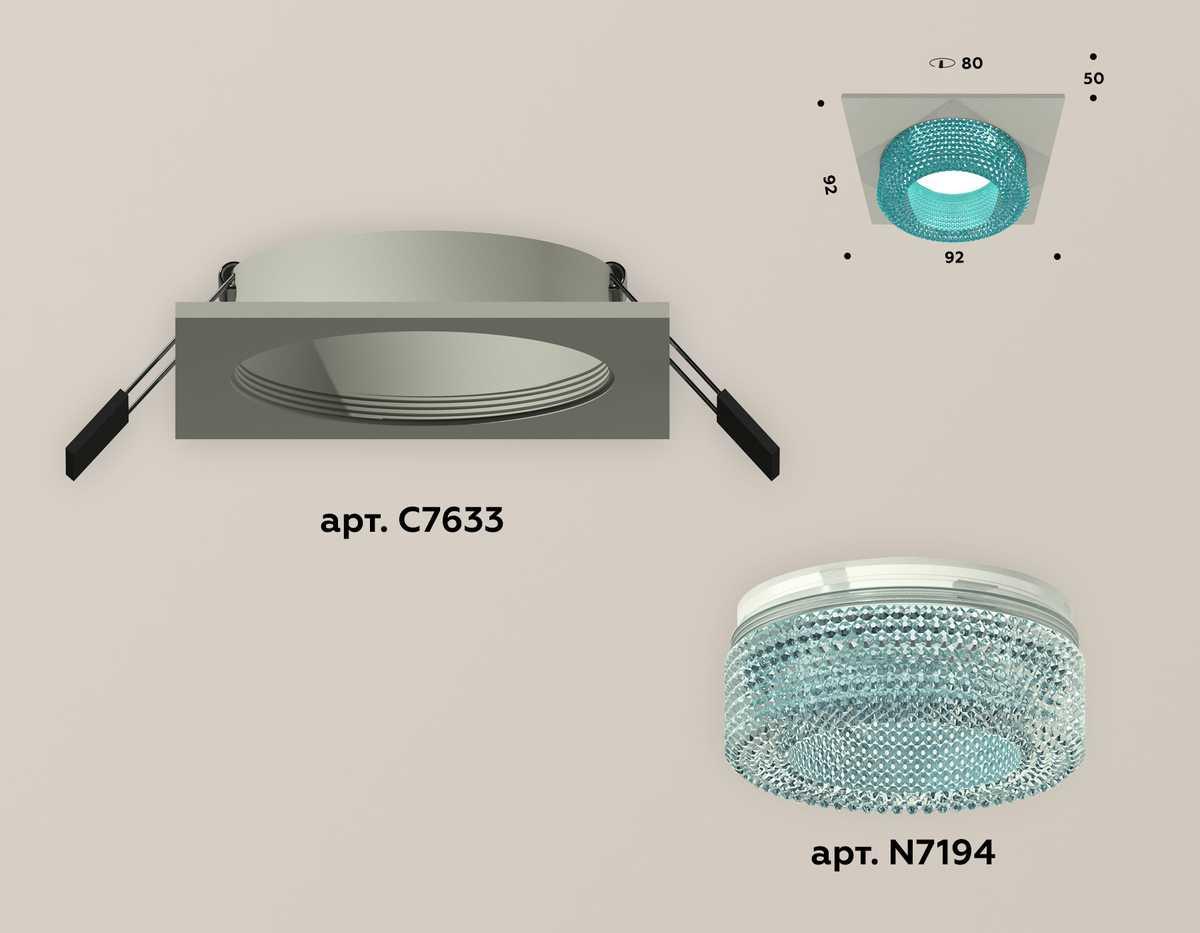 комплект встраиваемого светильника ambrella light techno spot xc (c7633, n7194) xc7633023