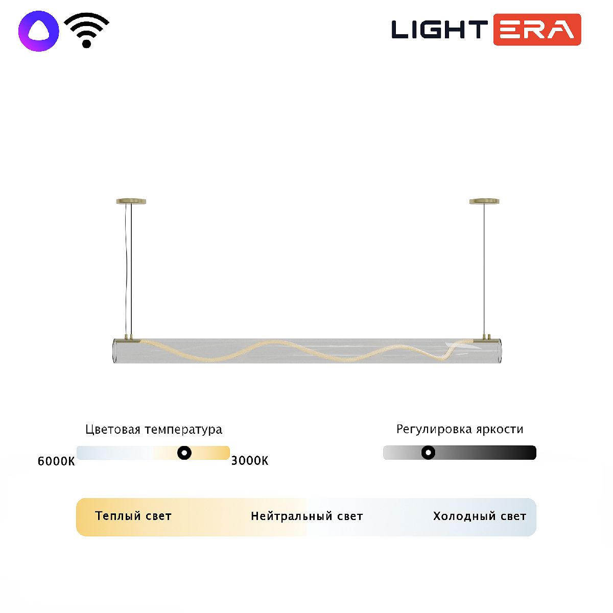 подвесной светильник lightera luara le102l-180g wifi
